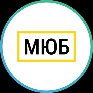 Логотип телеграм канала @myb_spisanie — Международное Юридическое Бюро МЮБ | ИП Сафин Ирек Фаатович