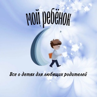 Логотип телеграм канала @mybabies_kids — Развивающие игры и упражнения |Все о детях.