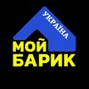 Telegram channel Мой Барик 🇺🇦 logo