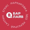Логотип телеграм канала @mybarlive — БАРЛАЙВ | ЕГАИС, ЧЕСТНЫЙ ЗНАК, ЭДО, МЕРКУРИЙ, СаНПиН
