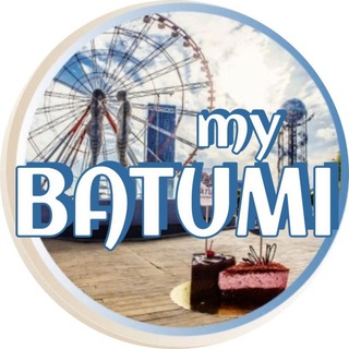 Логотип телеграм канала @mybatumi_info — Батуми 🇬🇪 MY BATUMI