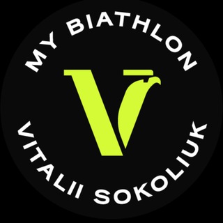 Логотип телеграм канала @mybiathlon — Мій Біатлон My Biathlon Спорт #1