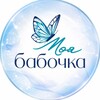 Логотип телеграм канала @mybutterfly_moscow — Моя бабочка