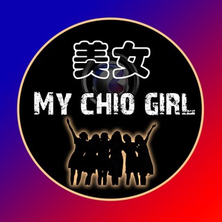 电报频道的标志 mychiogirl — 💃🏻MY CHIO GIRL