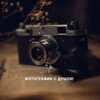 Логотип телеграм канала @mycoolphotos — Фотографии с душою