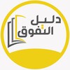 Telegram channel دليل التفوق logo