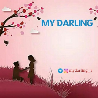 Telegram kanalining logotibi mydarling_r — My Darling | Channel