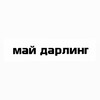Логотип телеграм канала @mydarllling — май дарлинг | AliExpress