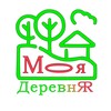 Логотип телеграм канала @myderevnr — Моя деревня | My village 🏞