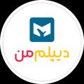 Logo saluran telegram mydiplom_ir — دیپلم من | My Diplom