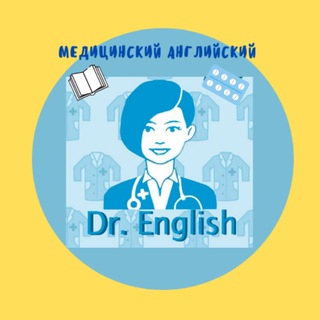 Логотип телеграм канала @mydoctorenglish — MyDrEnglish