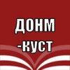 Логотип телеграм канала @mydonm — ДОНМ-куст