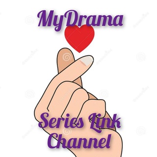 टेलीग्राम चैनल का लोगो mydrama_ch — MyDrama Main Channel 💞