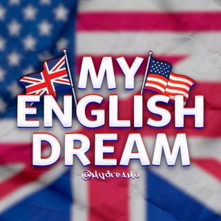 Logo of telegram channel mydreamo — 🇬🇧 MY ENGLISH DREAM 🇺🇸