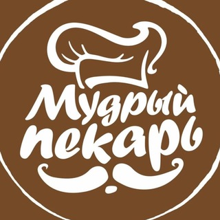Логотип телеграм канала @mydriy_pekar — Мудрый пекарь