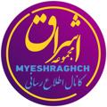 Logo saluran telegram myeshraghch — کانال اشراق