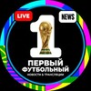 Логотип телеграм канала @myfootballverse — Первый Футбольный