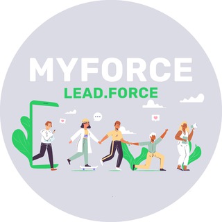 Логотип телеграм канала @myforce_leadforce — MYFORCE & LEAD.FORCE - современная площадка для развития навыков в digital-сфере