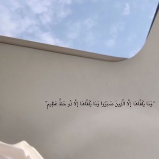 لوگوی کانال تلگرام myfrienddd — الصامـِـدةُ💙
