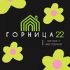 Логотип телеграм канала @mygardener — Горница 22