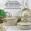 Логотип телеграм канала @mygoldenfamily1 — Посуда MY GOLDEN FAMILY. Лира. 15 А. 02 конт.