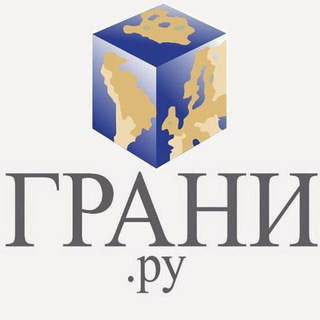 Логотип телеграм канала @mygrani — Грани.Ру