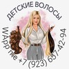 Логотип телеграм канала @myhair_market — MY HAIR MARKET Детские волосы магазин волос