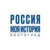 Логотип телеграм канала @myhistory_vlg — "Россия - Моя история" Волгоград