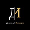 Логотип телеграм канала @myinvestinsider — Денежный Инсайдер