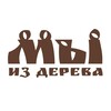 Логотип телеграм канала @myizdereva — Мы из дерева