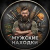 Логотип телеграм канала @myjicki — МУЖСКИЕ НАХОДКИ
