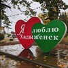 Логотип телеграм канала @mykhadyzhensk — Мой Хадыженск