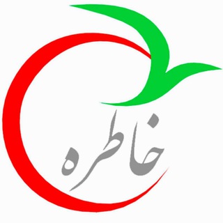 لوگوی کانال تلگرام mykhatereha — 🎬 کانال خاطره 🎬