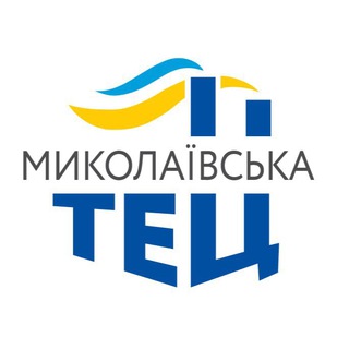 Логотип телеграм -каналу mykolaiv_tec — ПрАТ «МИКОЛАЇВСЬКА ТЕЦ»
