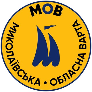 Логотип телеграм -каналу mykolayiv_varta — Миколаївська Обласна Варта