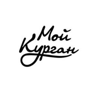 Логотип телеграм канала @mykurgan — Мой Курган