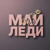 Логотип телеграм канала @myladykrd — 💎«Май Леди | Нижнее бельё | Купальники Краснодар»