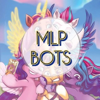 Логотип телеграм канала @mylittlepony_bots — My little pony (MLP) Bots✨
