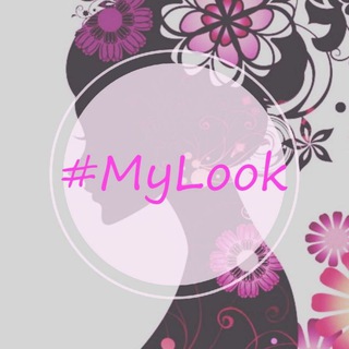 Логотип телеграм канала @mylook84 — #MY LOOK