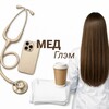 Логотип телеграм канала @mymedanat — Мед Глэм | УГМУ & анатомия гистология физиология биохимия микробиология патфиз патанат фармакология пропедевтика хирургия