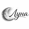 Логотип телеграм канала @mymoon_home1 — Луна | Постельное белье из премиальных тканей
