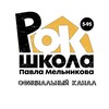 Логотип телеграм канала @mymuzlab1 — РОК-ШКОЛА 5-95🎶🎸🥁🎹🎸🎤