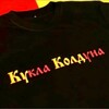 Логотип телеграм канала @myneghbourcuckold — Мой сосед куколд: мемы для любви, юмор для надежды, психология для веры