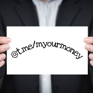 Логотип телеграм канала @myourmoney — Заработай сам | Финансы | Деньги
