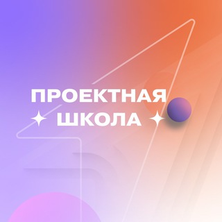 Логотип телеграм канала @mypervie_accelerator — Проектная школа Акселератора «Высота» | Движение Первых