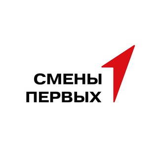 Логотип телеграм канала @mypervie_smeni — Смены Движения Первых