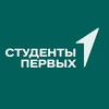 Логотип телеграм канала @mypervie_studenty — Студенты Первых