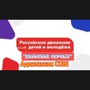 Логотип телеграм канала @mypervieadanaksosh — Движение Первых. Аданакская СОШ.