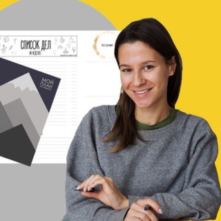 Логотип телеграм канала @myplan — МОЙПЛАН