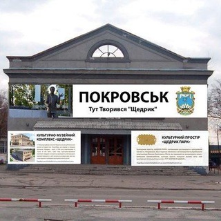 Логотип телеграм канала @mypokrovsk — Покровськ Online 🇺🇦